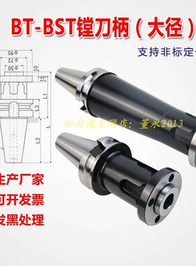 BT40/bT50-BST-100/150/200/250/300L加工中心镗头大孔径镗刀柄