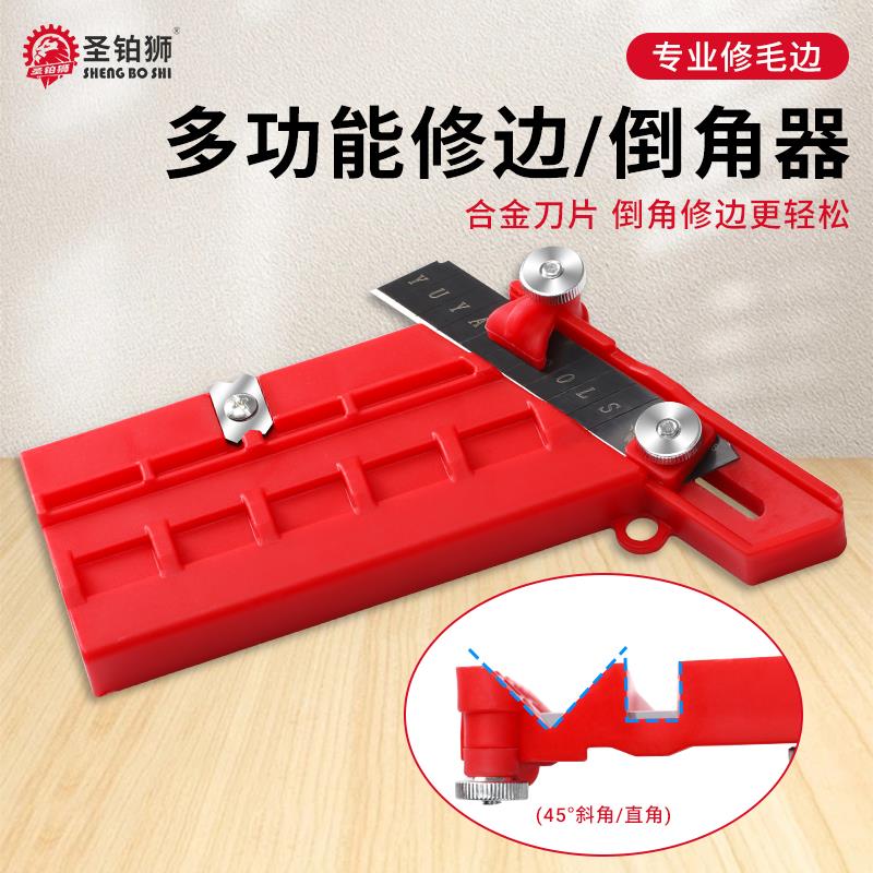 修边刀石膏板V型倒角器45度刨斜角八字缝木工封边条圆弧修边神器