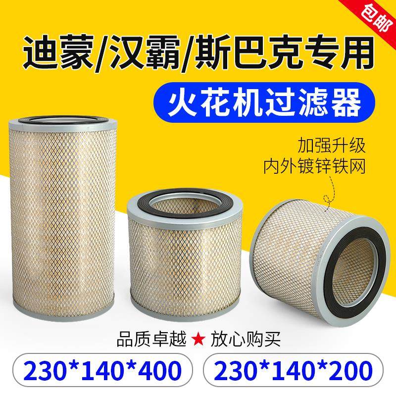 线切割230*140*200/400迪蒙斯巴克汉霸用火花机过滤器网芯油滤芯,童装/婴儿装/亲子装,包包,淘宝优惠券,粉丝福利购,淘宝优惠卷