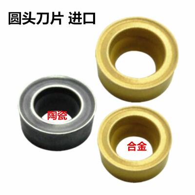 日本进口数控刀片RCMT0502 0603MO 0803MO高光洁度R2.5R3R4圆刀片