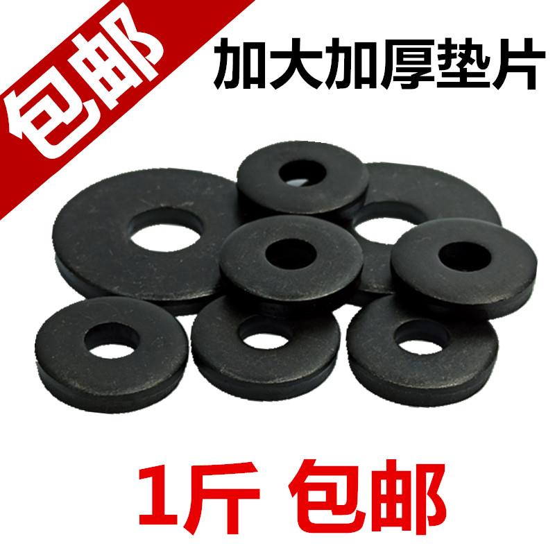 发黑平垫片加大加厚平垫螺丝垫片圆形金属垫圈M456m8M10M12M16M20