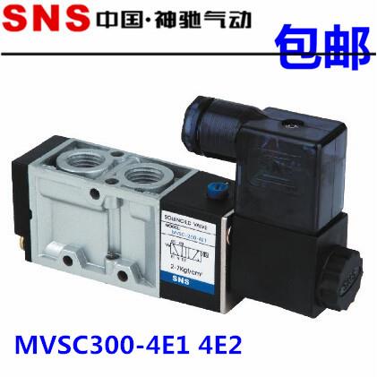 SNS神驰气动 电磁阀 MVSC-300-4E1/4E2 24V 220V电子阀 双线圈