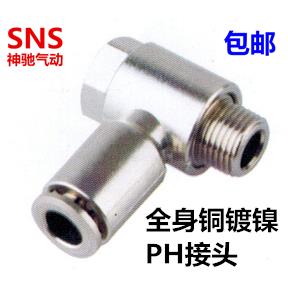 全金属全铜镀镍PH外六角接头快插 JPH4 6 8 10 12-M5 01 02 03 04