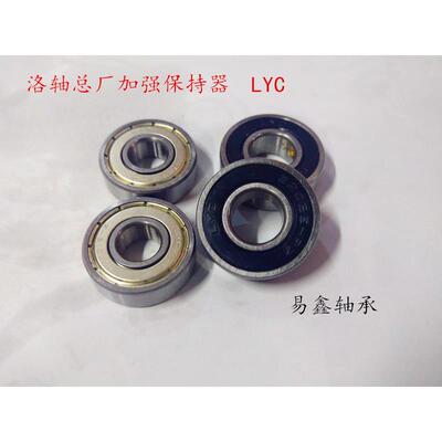 洛阳LYC轴承6200 6201 6202 6203 6204 6205 6206 6207 E-2Z E-RZ