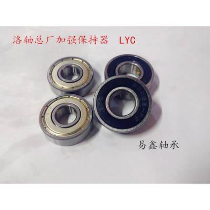 洛阳LYC轴承6200 6201 6202 6203 6204 6205 6206 6207 E-2Z E-RZ