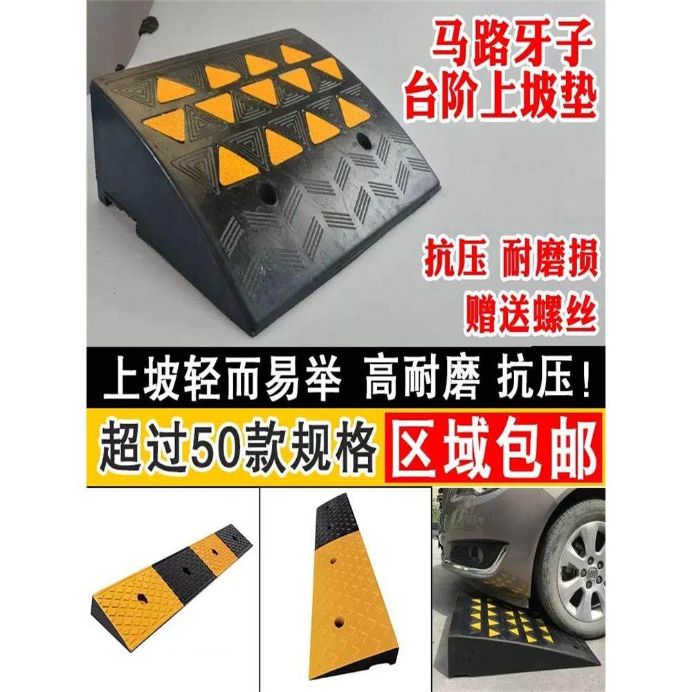 台阶路面道垫橡胶斜坡垫家用三角垫板车轮施工室内停车门口缓坡地,模玩/动漫/周边/娃圈三坑/桌游,桌游配件/卡套/保护膜,淘宝优惠券,粉丝福利购,淘宝优惠卷