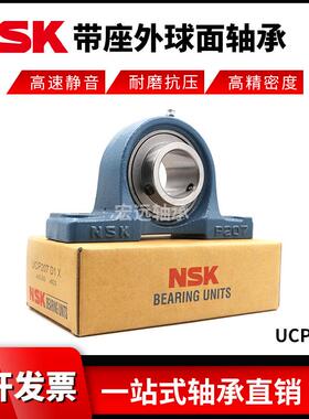 日本进口NSK外球面轴承立式UCP208 209 210 211  212 213 214  21