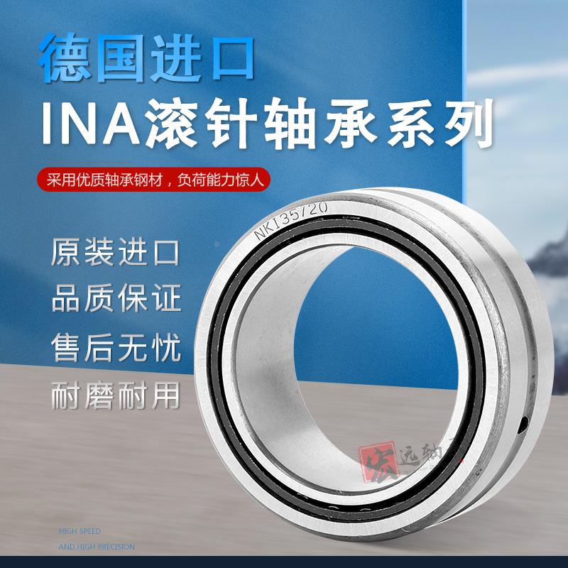 德国进口INA滚针轴承SCE1110 1112 126 128 129 1210 1211 1212PP