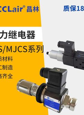 MJCS-02P继电器JCS-02N/NL/NLL油压开关JCD-02S/H压力MPS-03A/B/W