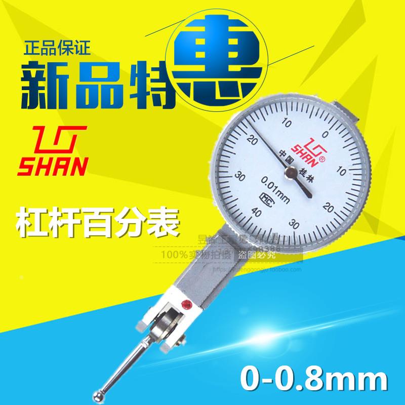 桂量杠杆百分表0-0.8*0.01杠杆千分表0-0.2*0.002合金头指示表