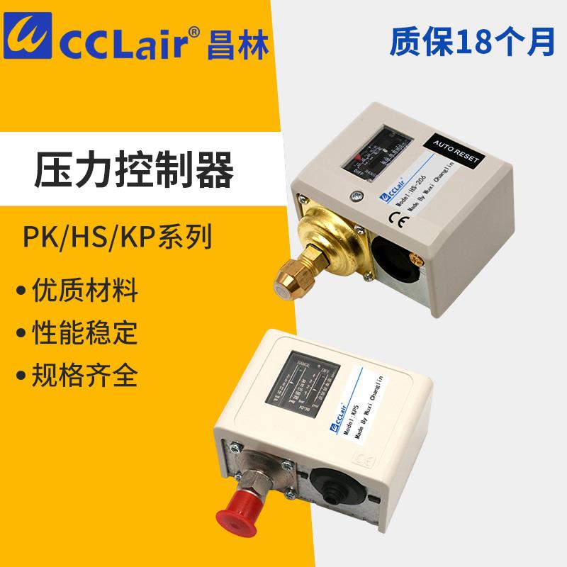 HS-203-206-210-220压力230开关KP1/2/5/35/36 PK503/506/510/520