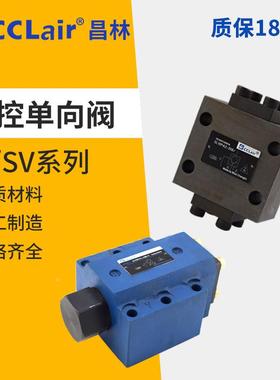 SL15GB液控SV15GA1单向阀SV10PA1-40B SV10PB2-30B SV20PA3SV30PB
