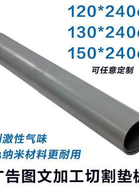 灰色切割垫板广告喷画工作台裁切垫大号1.5M宽耐切护刀片雕刻胶板