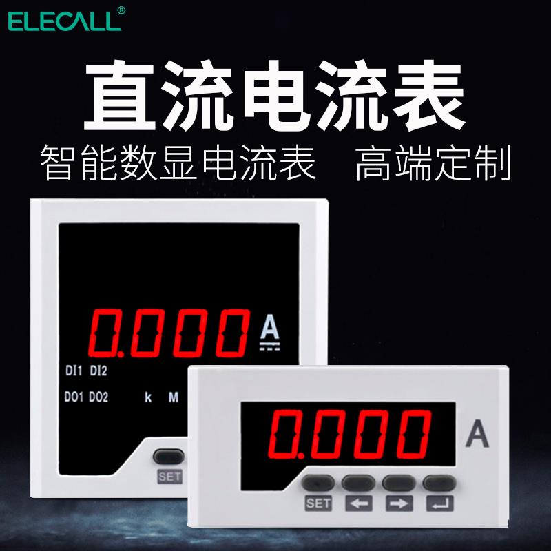 伊莱科单相直流电流表智能液晶数显ELE-DA31/51/61/71/81更高精度