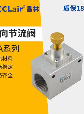 KLJA单向KLJ节流阀KLA-L6/8/10/15/20/25/32/40/50SV-01/02/03/04