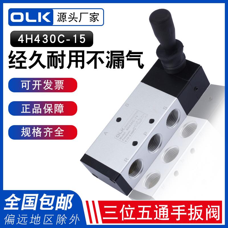 气动手动阀开关4H430C-15三位五通4HA430E复位控制气缸换向手扳阀