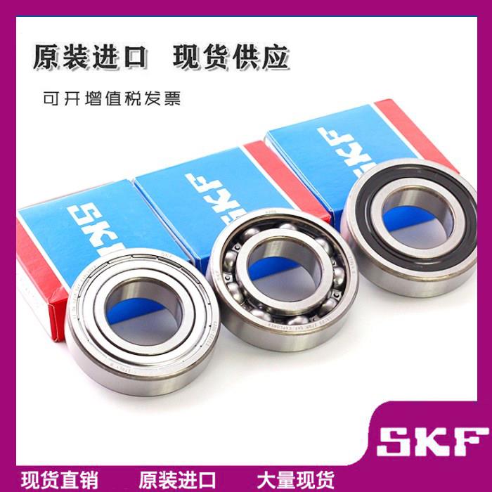 进口SKF高速静音轴承6308 6309 6310 6311 6312 6313 6314 ZZ C3