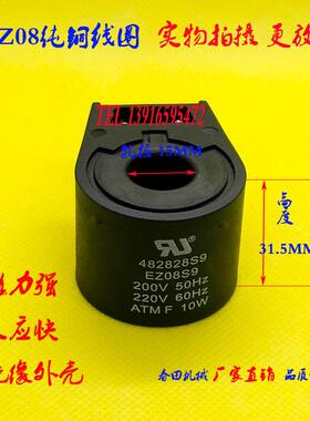 燃烧机电磁阀线圈内孔15高度30电磁阀线圈 EZ08S9线圈AC220V 110V