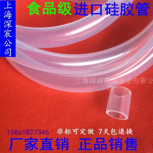 无味硅胶管 食品级 软管 透明硅胶管 4*5 4*6 4*7 4*8  4*9 4*10