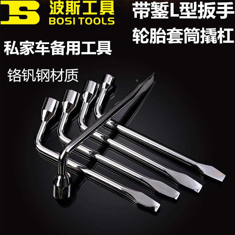 波斯带錾L型扳手轮胎套筒扳手撬杠扁头汽车换胎17 19 21 22 23 24