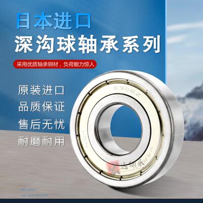 日本进口NSK轴承 61821 61822 61824 61826 61828 61830 E ZZ DDU