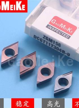 不锈钢外圆精车刀片55度菱形DCGT11T301R-U陶瓷高光开槽刀片铝用