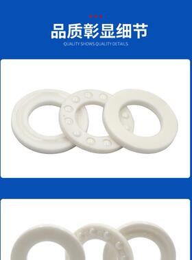 日本进口推力球全陶瓷轴承51100 51101 51102 51103 51104CE
