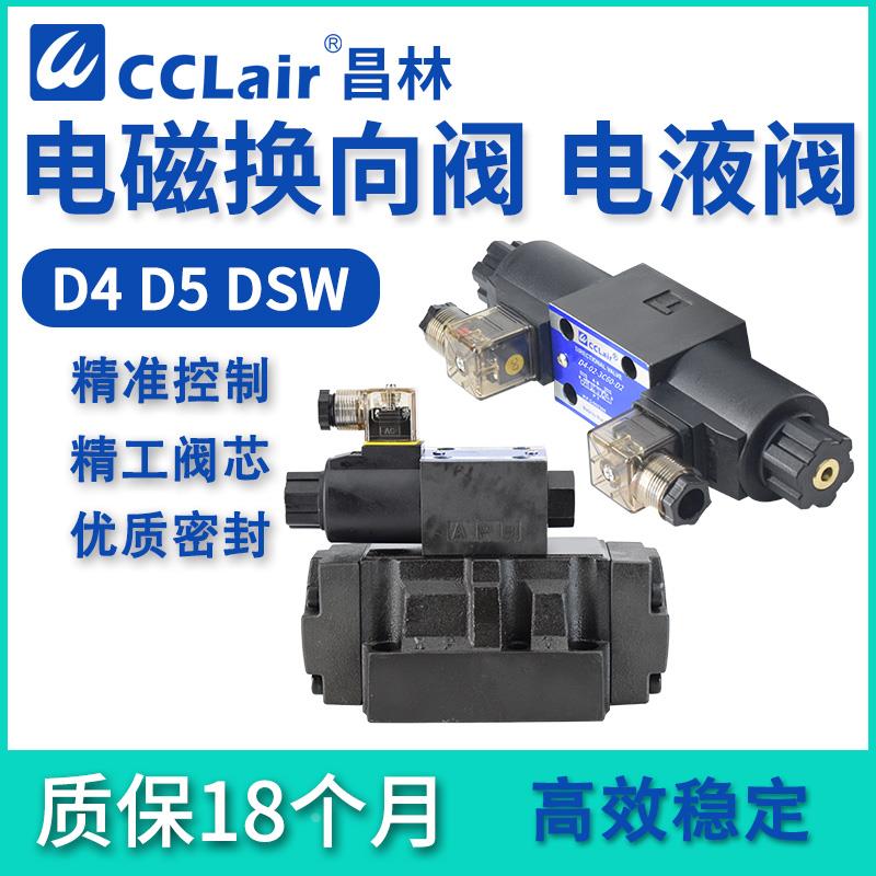 D4-02 DSW-02液压阀D5-02 D5-03 04 06 3C4 2D2 3C60 3C2 2B2 D24