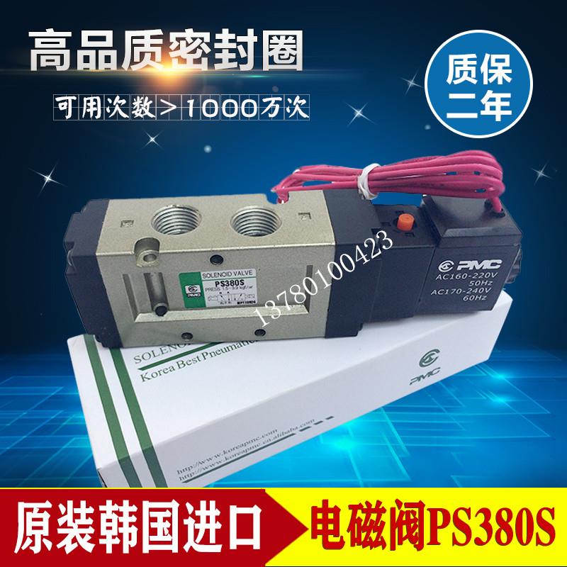 厂家直供  韩国PMC 二位五通电磁阀 PS380S 低价销售AC220V/DC24V