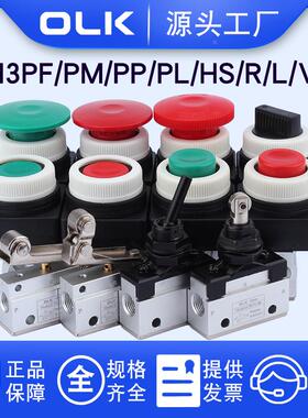 OLK机械阀CM3PF/PM/PP/PL/R/L/HS/V/Y-06-05-08手动按钮开关气阀