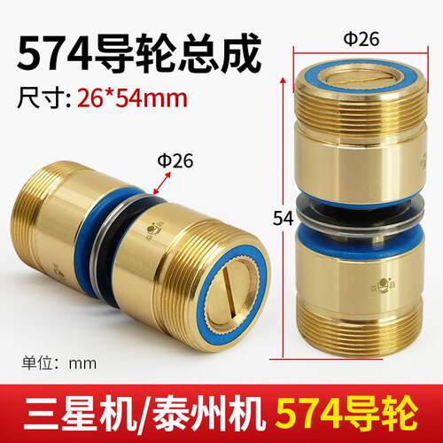 线切割574导轮总成外径26长54mm协业导轮益昌铜套高精度耐用耐磨