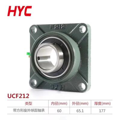 HYC带座外球面轴承UCF 201 202 203 204 205 206 207 208 209 210