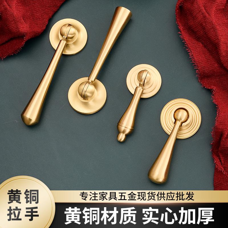 铜拉手新中式实木家具金色轻奢衣柜门橱柜抽屉单孔吊坠黄铜把手