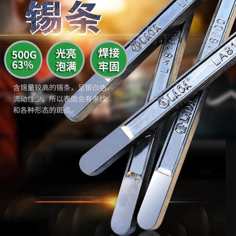 老A焊锡条63%纯度好低熔点500g锡棒锡块焊锡丝锡焊条