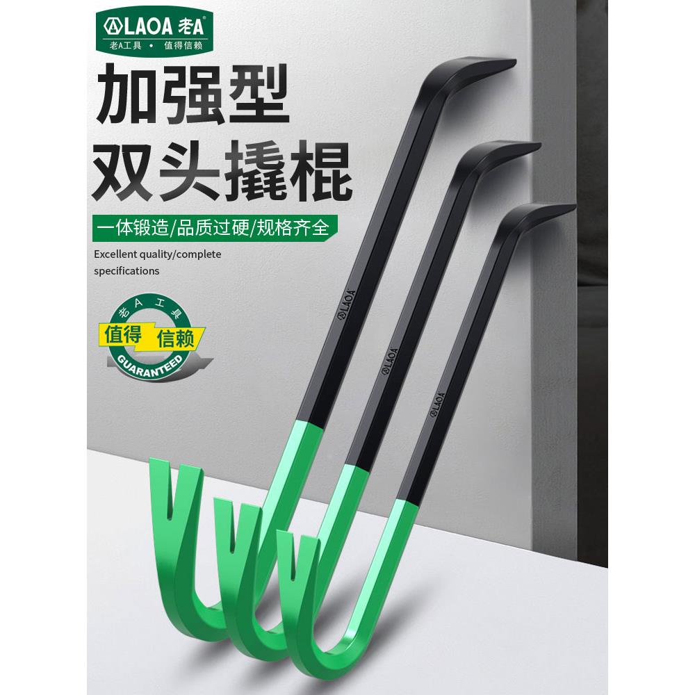 老A多功能小撬棍轮胎撬棒 木工起钉器 拆钉 撬杠汽修扒胎撬胎棍