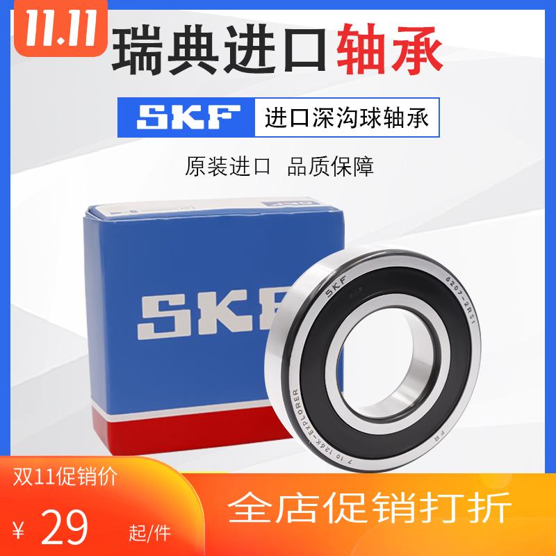 高速进口skf轴承6307 6308 6309 6310 6311 6312 6313 2Z/2RS C3