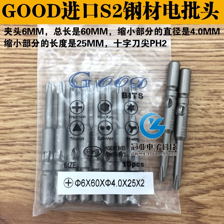 十字进口钢材电批头咀起