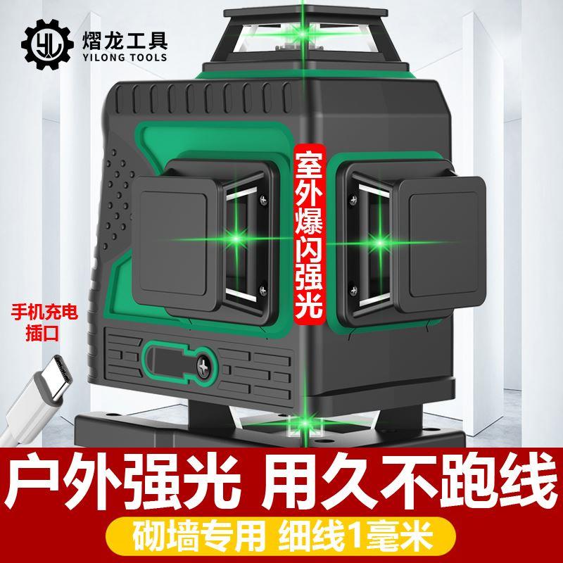 强光红外线水平仪绿光12线高精度室外红光平水仪绿外线16线贴地仪