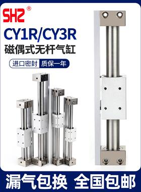 磁偶式无杆气缸带导轨长行程可调CY1R20CY3R10/15/32-100*400*350