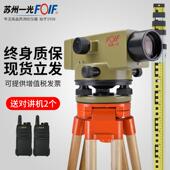 苏州一光水准仪高精度工程测量仪全套自动安平dsz1光学dsz2水平仪