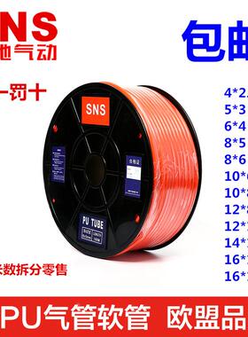 SNS神驰气动黑蓝透明气管PU/APU5*3 8*6 10*8 12*10 14*10 16*11
