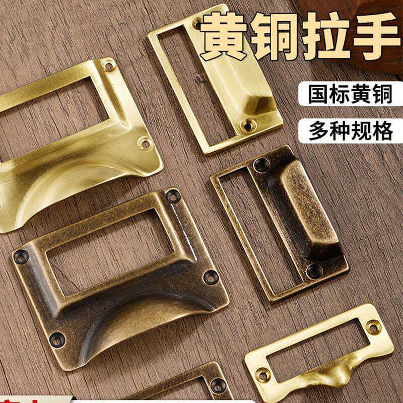 中式复古黄铜拉手抽屉柜子家具把手金属贝壳中药柜名片标签框轻奢