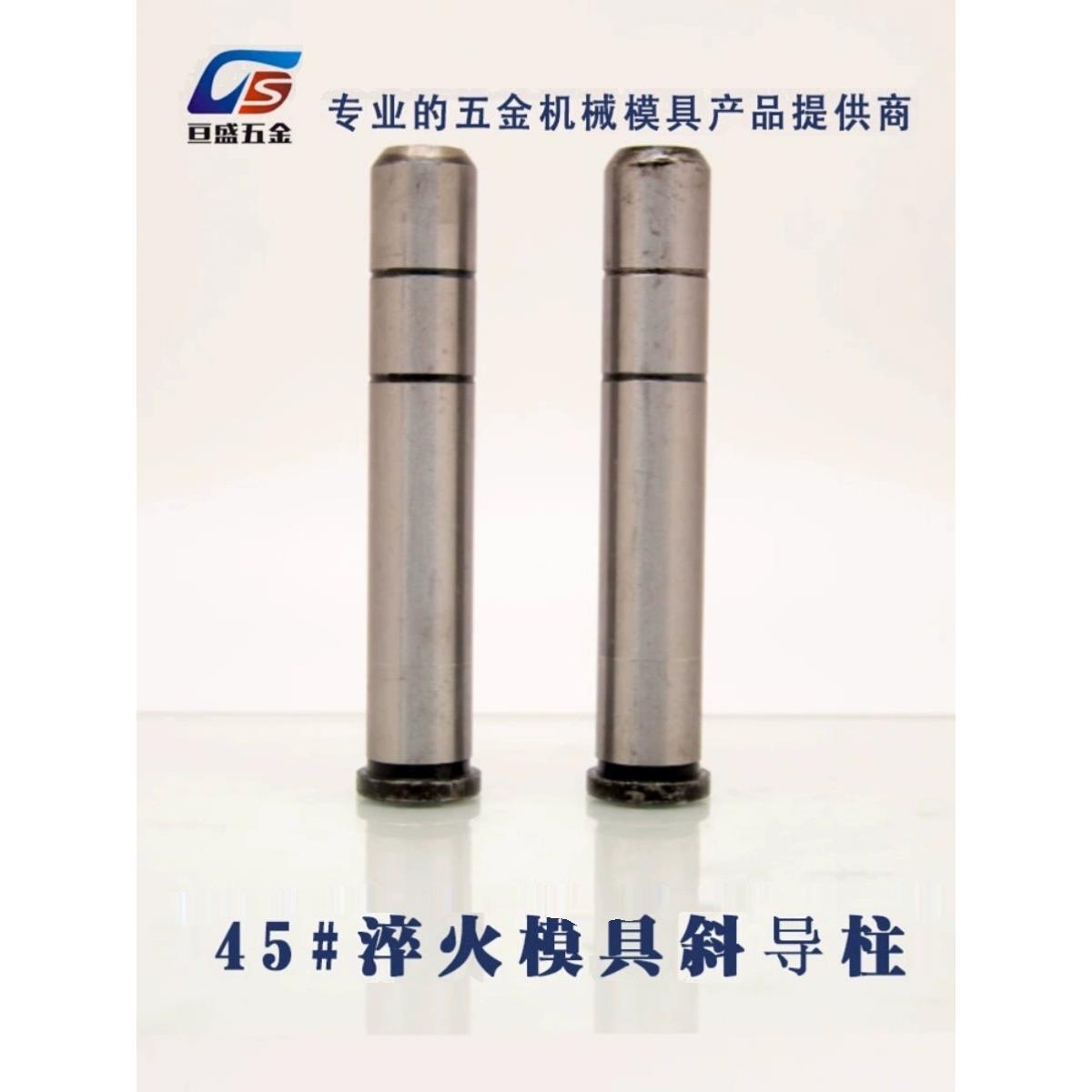 厂家直销中碳直身导柱45#钢导柱塑料模导柱模具配件ф18 一包价格