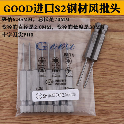 进口钢材风批头咀十字带