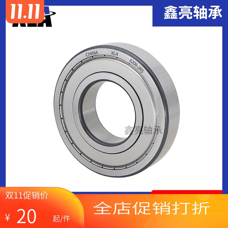 哈尔滨轴承6016 6017 6018 6019 6020 6021 6022  6024 6026 ZZRZ