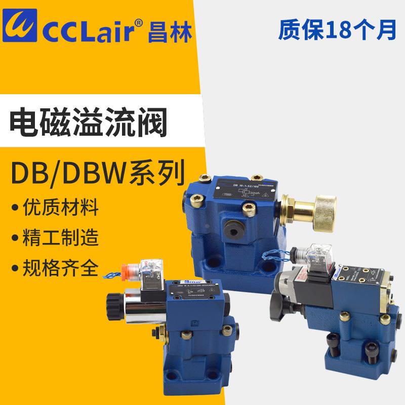 DBW30常开DBW20常闭A电磁B溢流阀DBW10B液压DB10 DB20-2 DB30-1 G