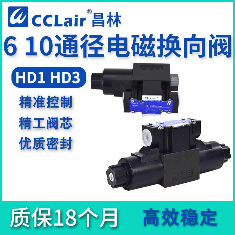 D2液压HD3电磁阀HD1-2S-KCP/2WD 3W-BCA/BGA/BDA/AEB-025B 03B WY