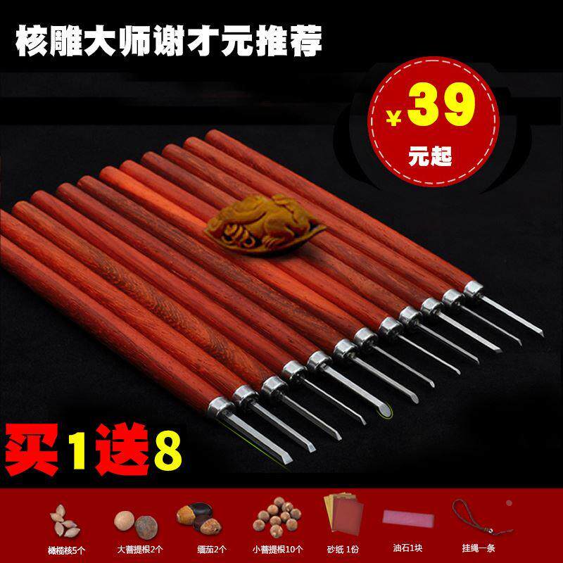 工料天下朗吉牌手工橄榄核雕刻刀12支套装 白钢木雕刀具微雕版雕