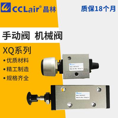 XQ230420机械阀XQ250422 250412 250622 230622 230612 XQ250612