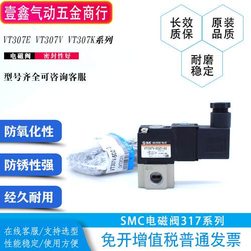 电磁阀VT307K-V-F-E-3D-4GD-5D1-6DZ1-01-02 VT307V-5DZ1-02-F